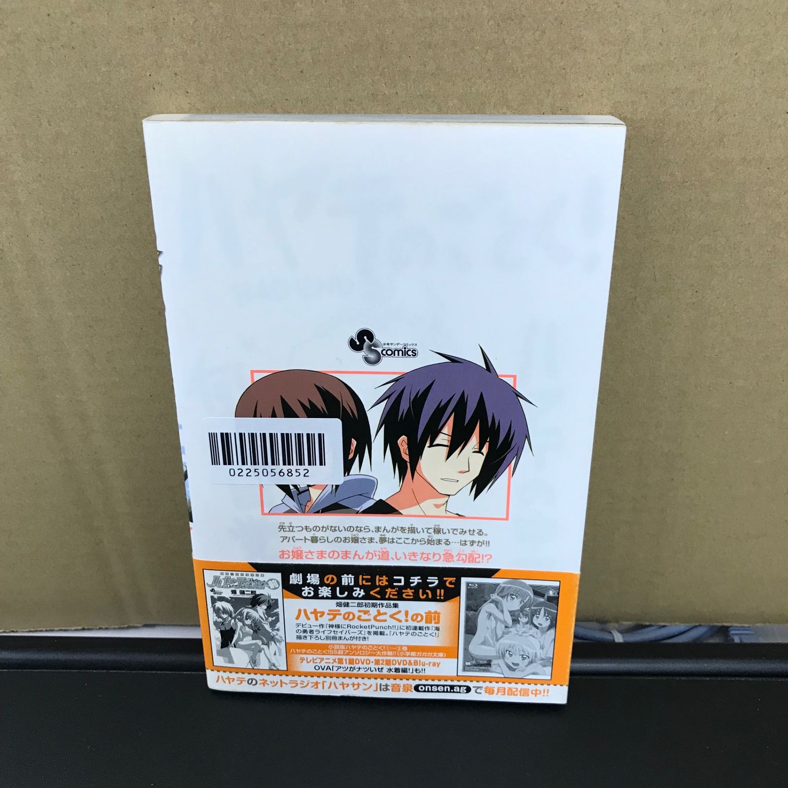 ハヤテのごとく 27巻/【作者】畑健二郎/GF-0225056852-YP/GF09891