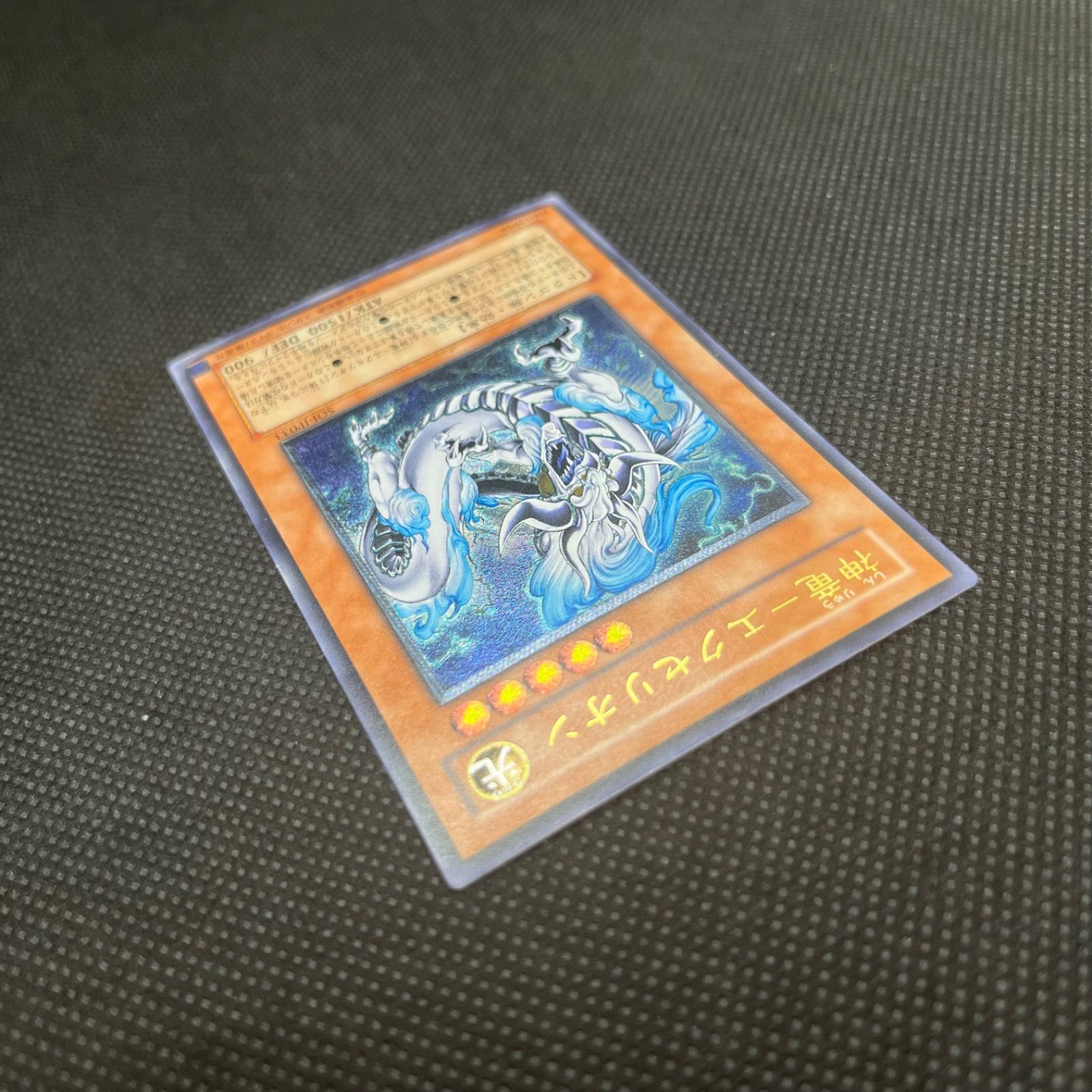 遊戯王 神竜ーエクセリオン アルティメットレア - メルカリ