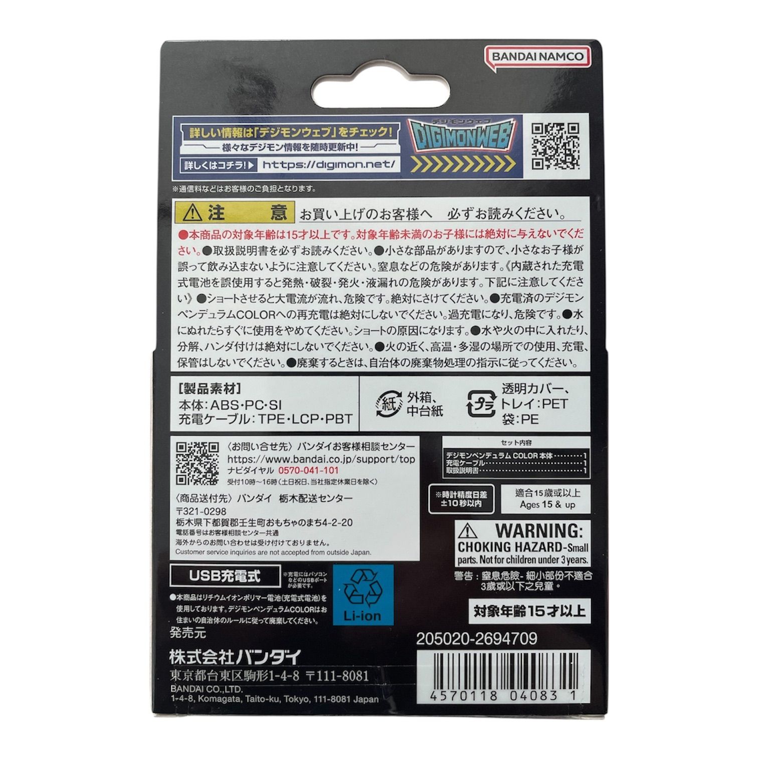 デジモンペンデュラムCOLOR3 NIGHTMARE SOLDIERS - メルカリ