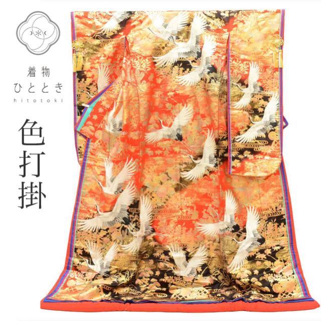 中古】 色打掛 正絹 身丈199cm LL 裄65cm 仕立て上がり リサイクル着物