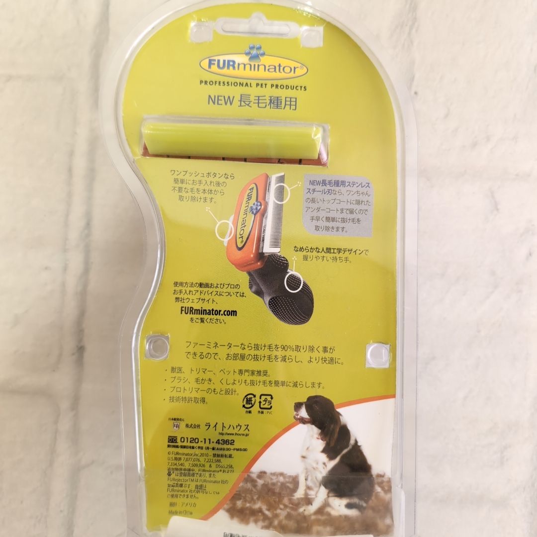 中古品 国内正規品 ファーミネーター 中型犬用 M FURminator 長毛種用