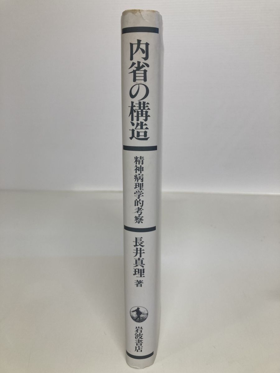 共有不動産の紛争解決の実務／三平聡史