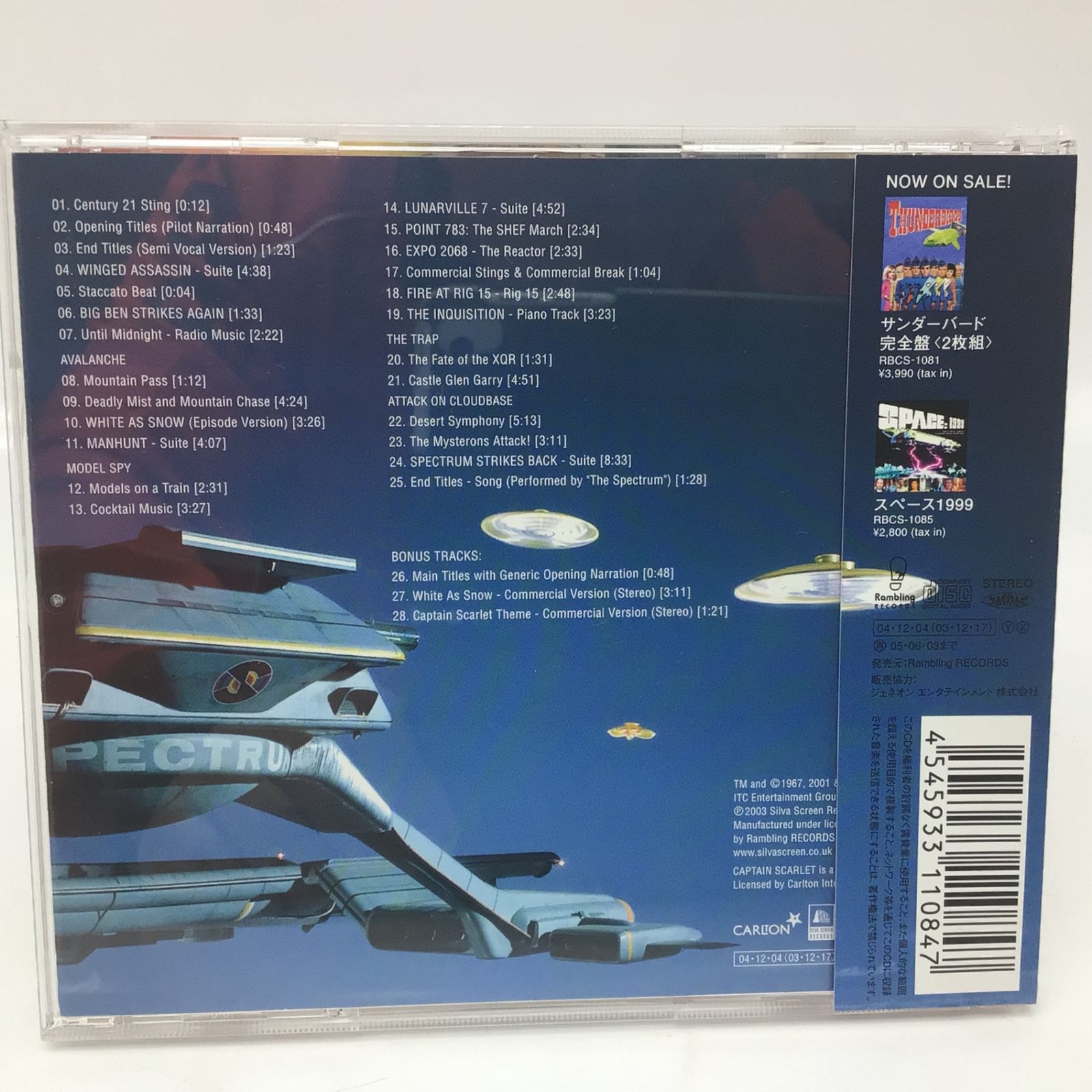 12301 【帯付き】キャプテンスカーレット CAPTAIN SCARLET オリジナル