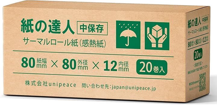 紙の達人 レジロール 感熱紙 80mm x 12mm 20巻