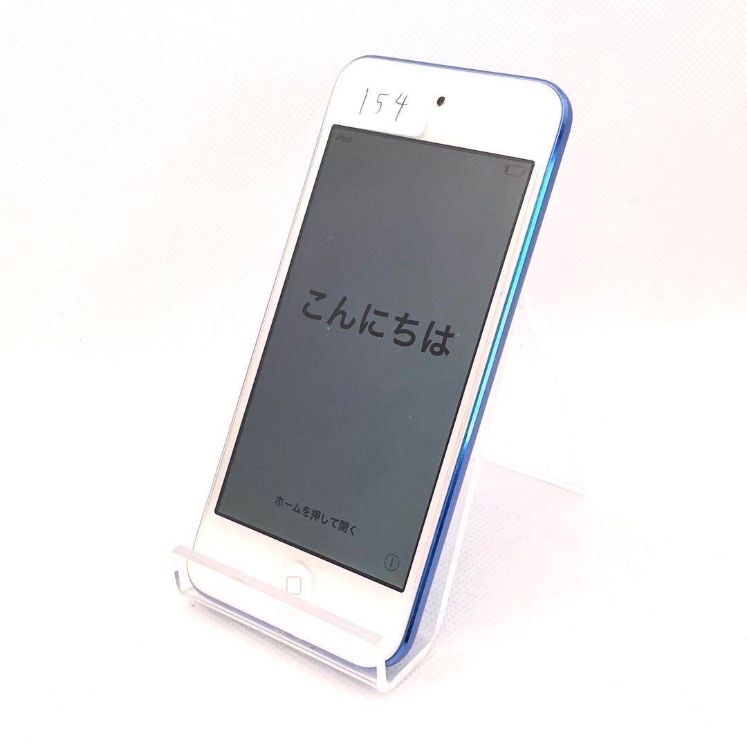 管理番号154 iPod touch 第6世代 128GB ブルー オンライン Apple 第6
