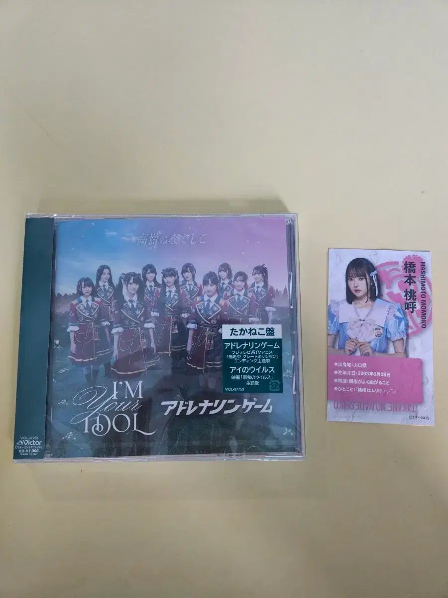 &frasl; IDOL YOUR アドレナリンゲーム | : 高嶺の HoneyWorksサウンドプロデュース“高嶺のなでしこ” 高嶺のなでしこ I'M インタビュー｜1stアルバム「見上げるたびに、恋をする 幕張 幕張メッセ 高嶺のなでしこ、2ndシングル「I'M デイリーアルバムランキング初登場で1位を記録！HoneyWorks スペシャル盤B