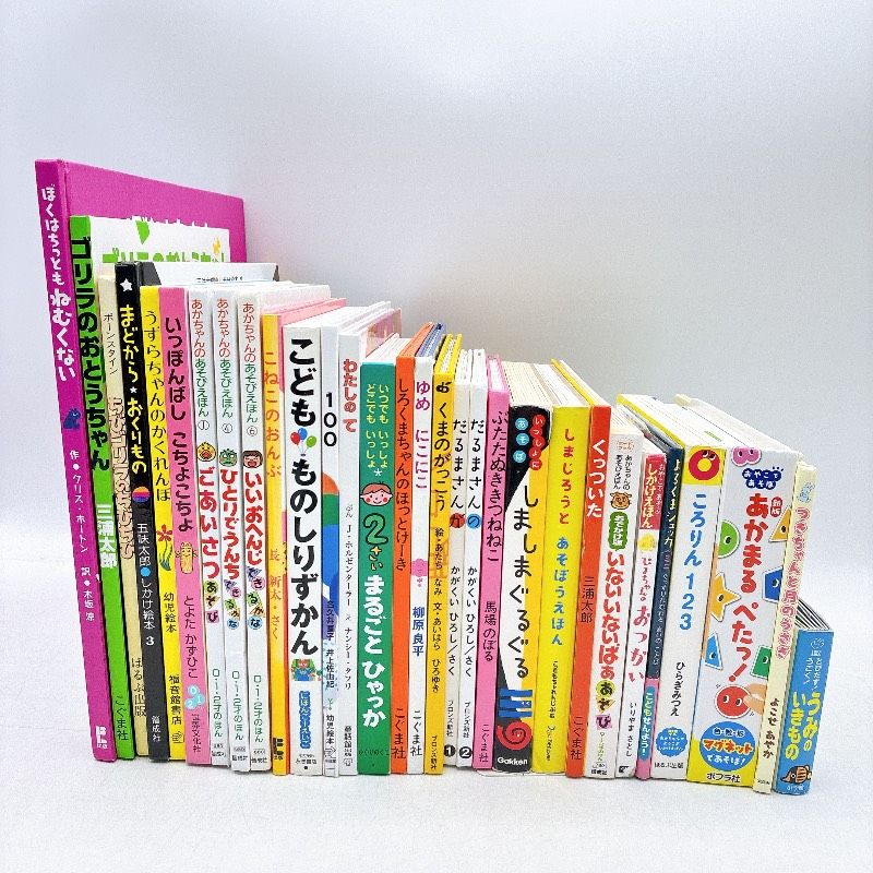 絵本/幼児/児童☆まとめ売り】計30冊セット しましまぐるぐる