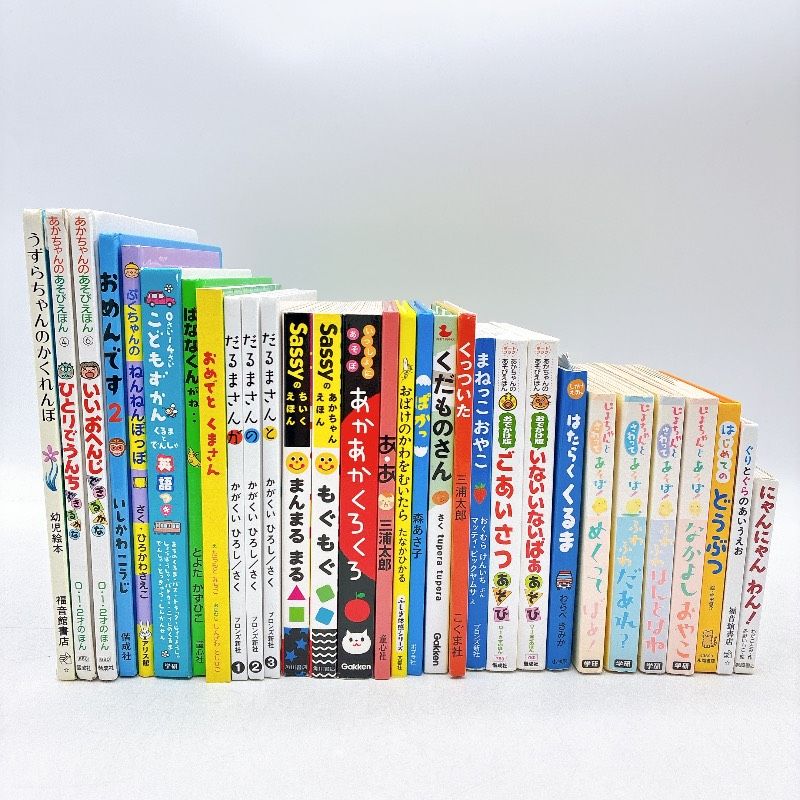 Sassyのあかちゃんえほん にこにこ | Sassy/DADWAY,LaZOO,LaZOO,LaZOO | 全ページ読める | Sassyのあかちゃんえほんシリーズ 他　計8冊セット