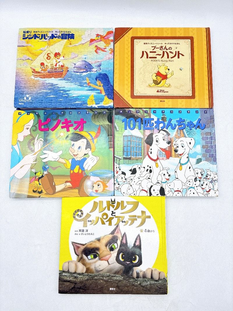 72冊】絵本/児童書 ディズニーゴールド絵本 名作ゴールド絵本