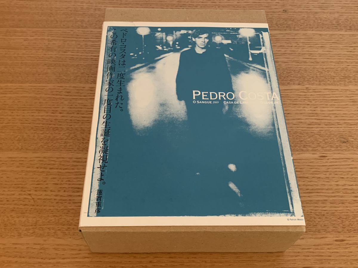 ペドロ・コスタ -BOX 血／溶岩の家／骨 ペドロ・エストネス 紀伊國屋