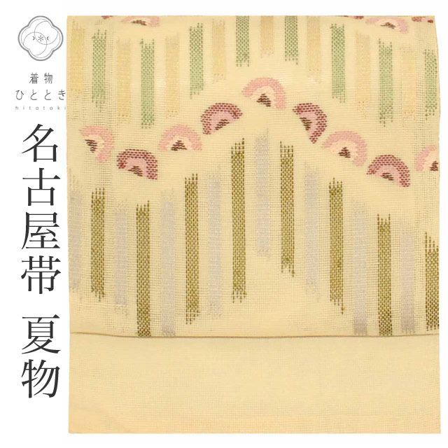 中古】 名古屋帯 夏物 夏帯 正絹 八寸 リサイクル名古屋帯 仕立て