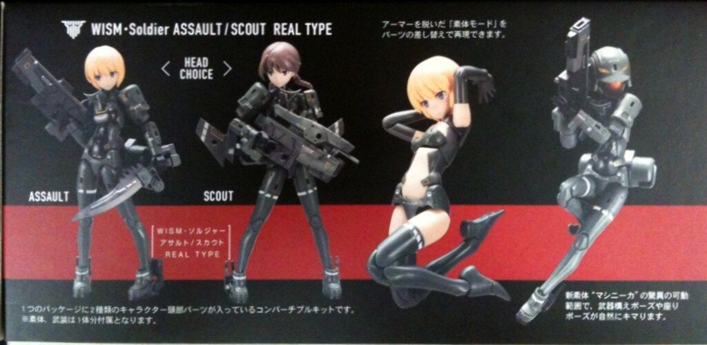 コトブキヤ メガミデバイス WISM・ソルジャー アサルト/スカウト