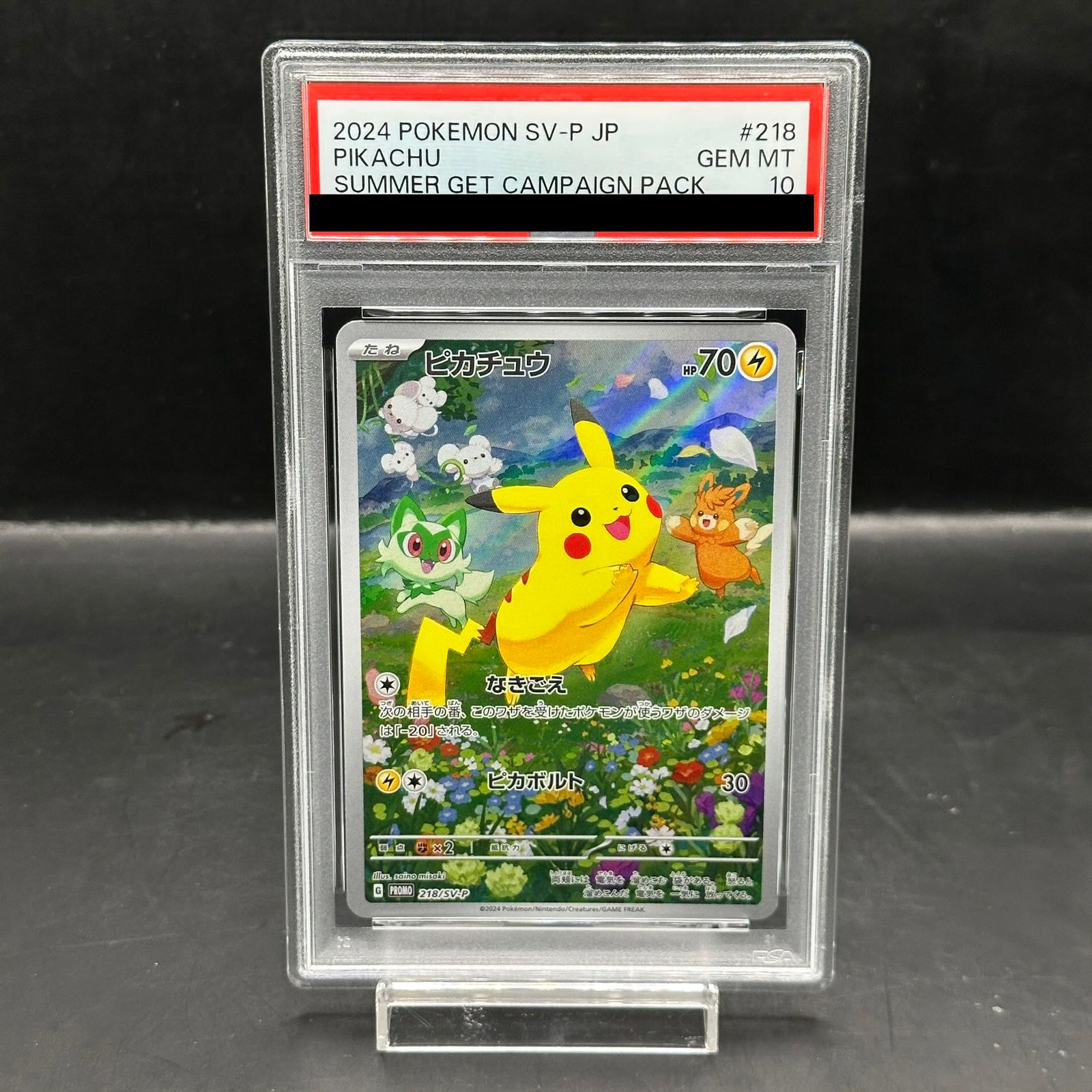 PSA10】ピカチュウ 《AR仕様》 PROMO 218/SV-P - メルカリ
