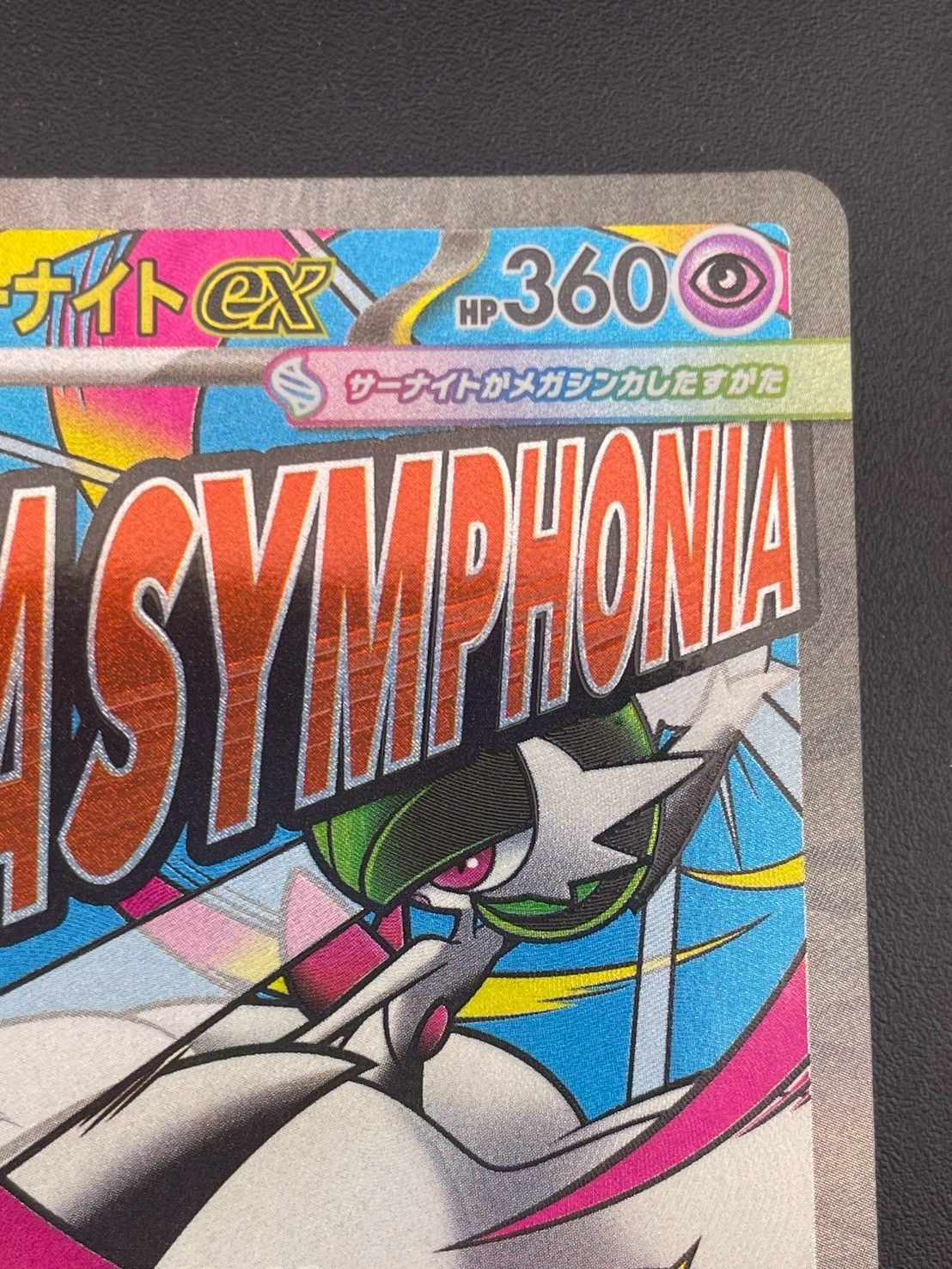 メガサーナイトex MA 10枚　まとめ売り　226/193 megaドリーム 中古品】 メガサーナイトex 226/193 MA ハイクラスパック MEGAドリーム