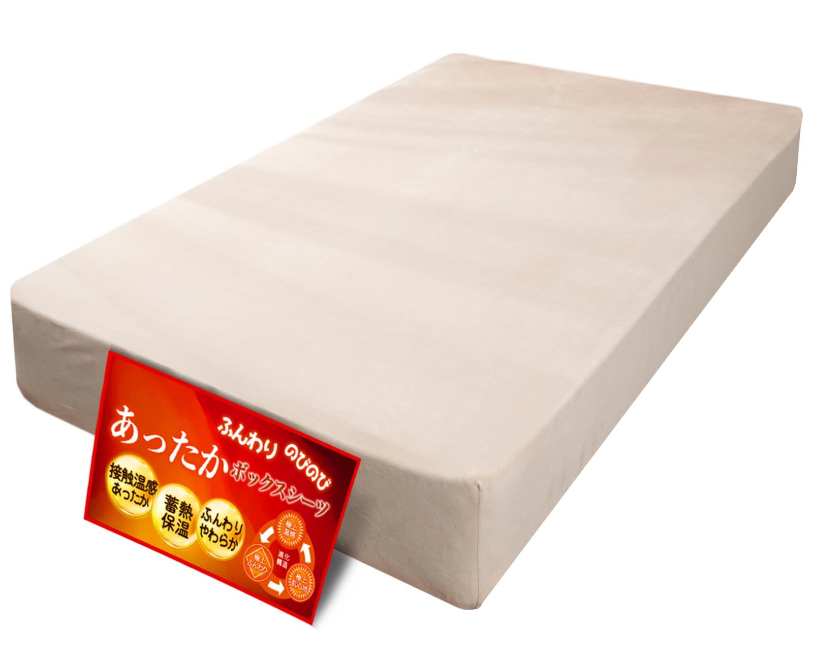 新品 Lemon Bear ボックスシーツ セミダブル 冬 ベッドシーツ 冬 【のびのび 兼用・あったか極柔らかい】 ベッドカバー 冬 あったか 冬用 マイクロファイバー マットレスシーツ マットレスカバ