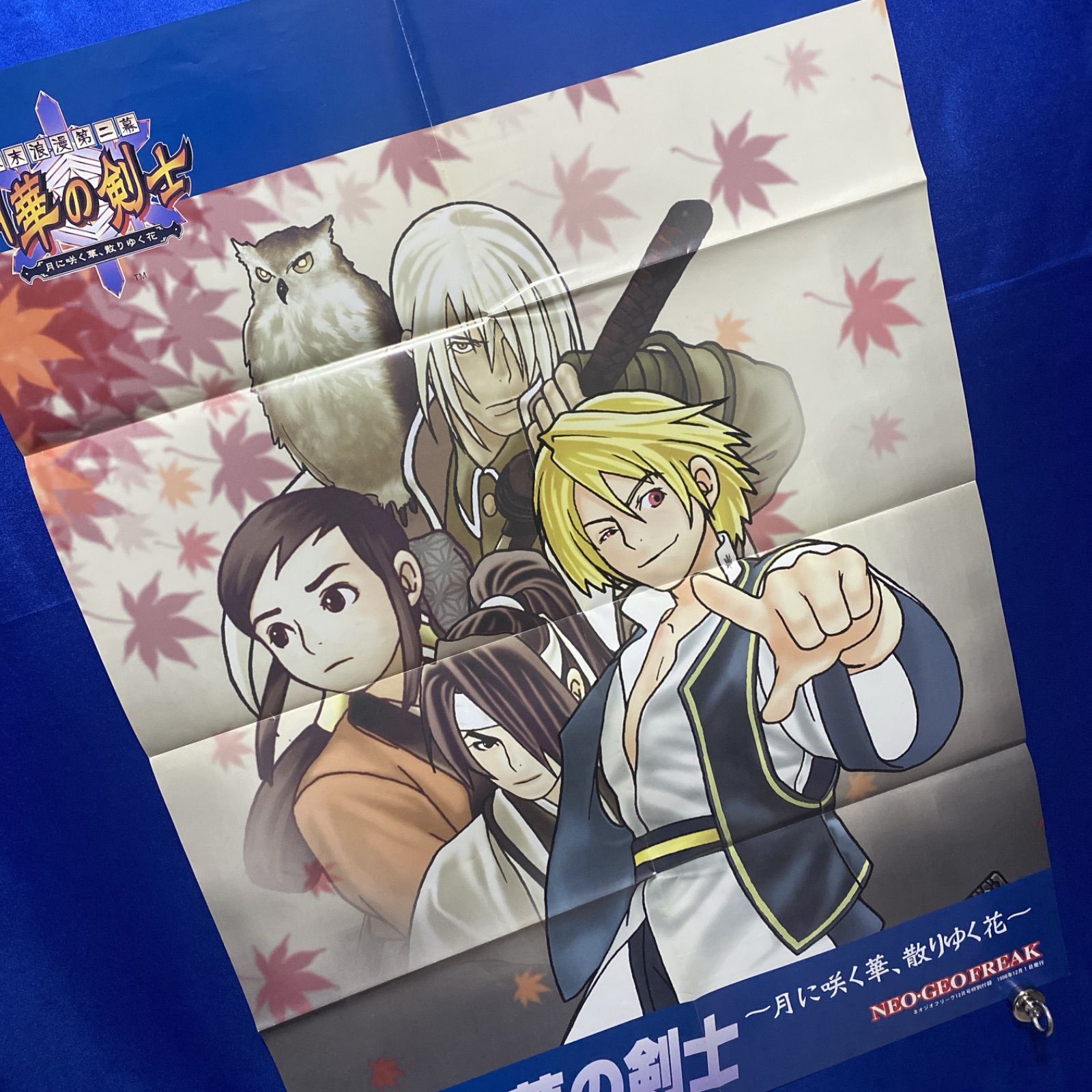 幕末浪漫第二幕 月華の剣士 月に咲く華、散りゆく花 ネオジオフリーク
