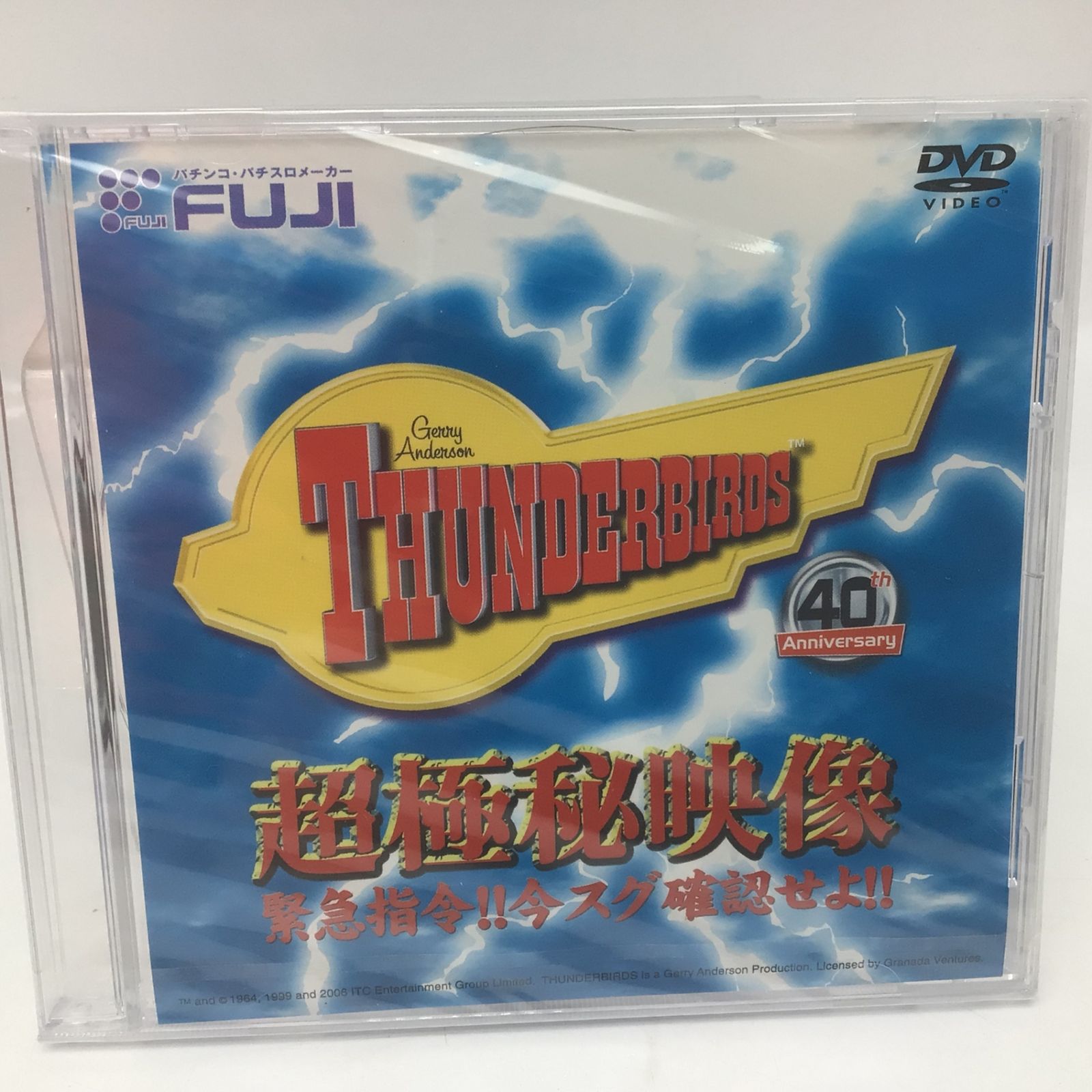 激レア✨　サンダーバード　DVDBOX 非売品 12299 【未開封】パチンコ サンダーバード 非売品 DVD 40周年 FUJI 超