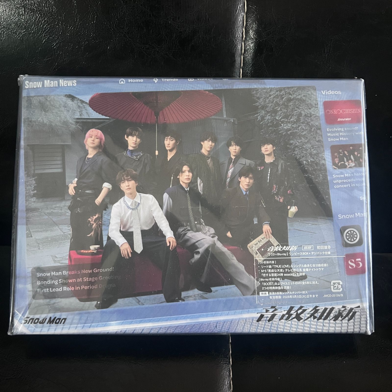 音故知新 (CD+Blu-ray Disc) (初回盤B) - Snow Man シリアルナンバー