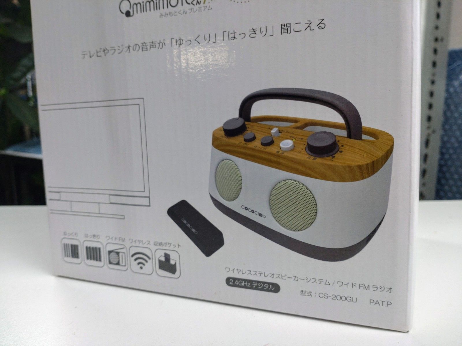COCOCIMO みみもとくん プレミアム お手元スピーカー ラジオ ココチモ