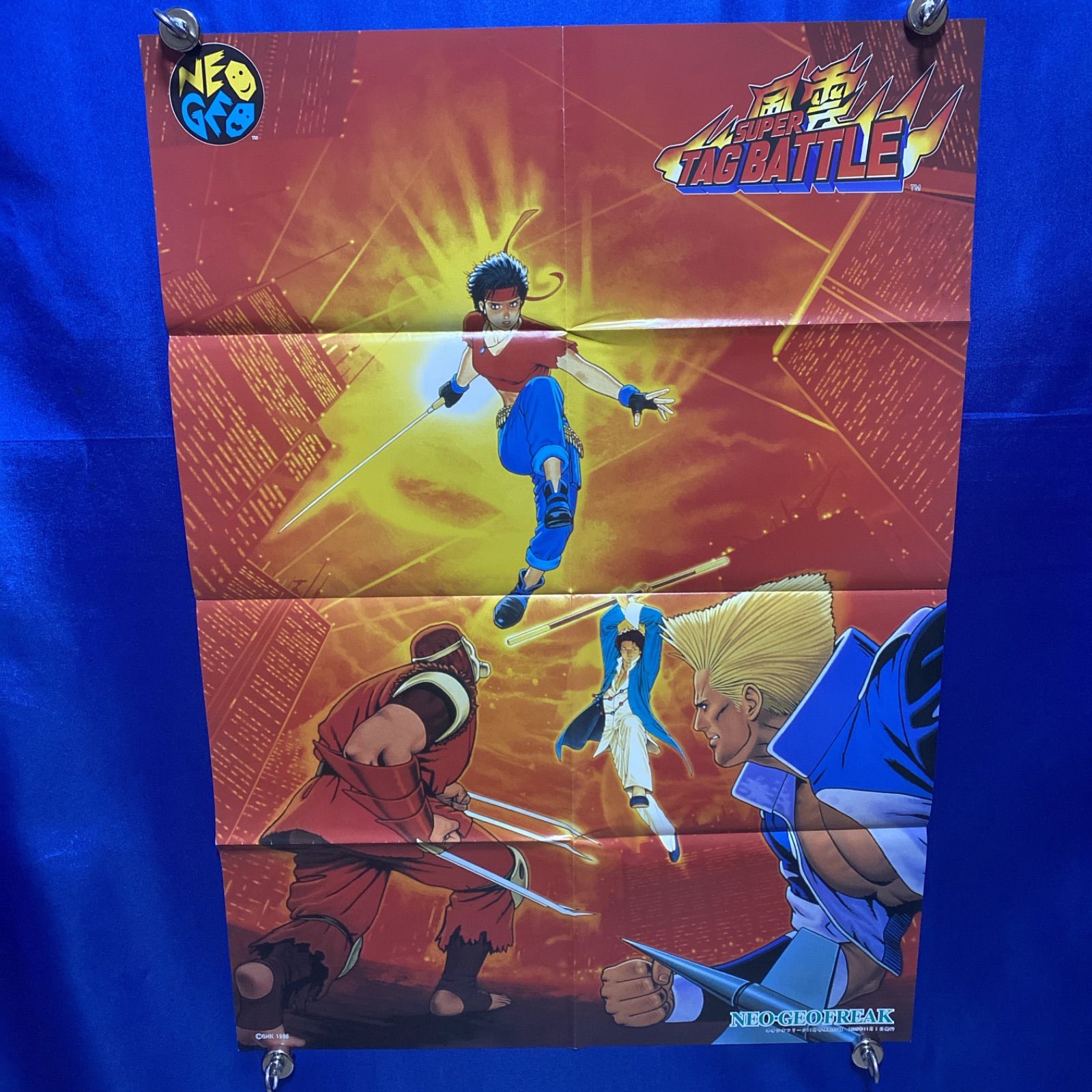 風雲スーパータッグバトル ネオジオフリーク付録 B2ポスター #M02