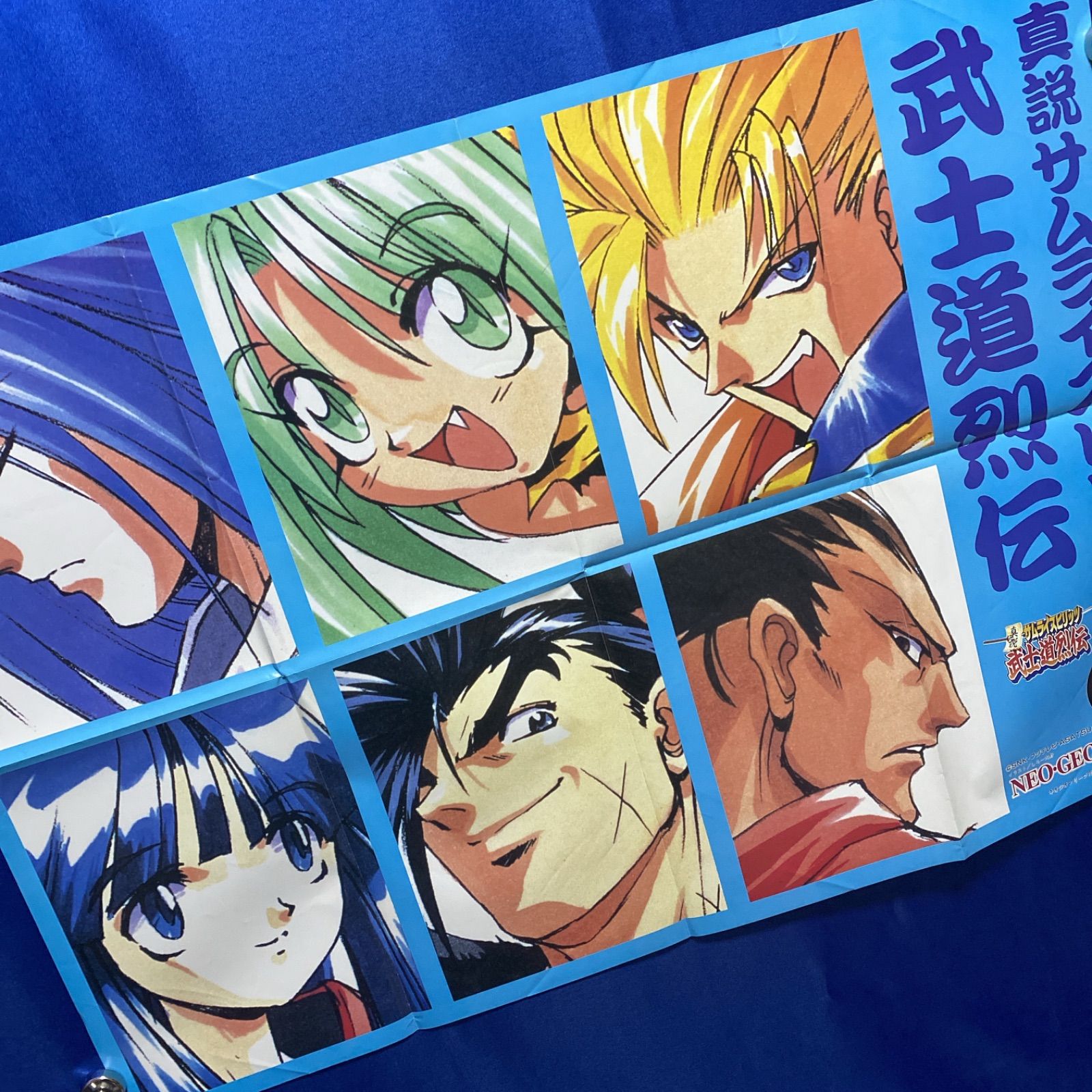 真説サムライスピリッツ 武士道烈伝 ネオジオフリーク付録 B2ポスター