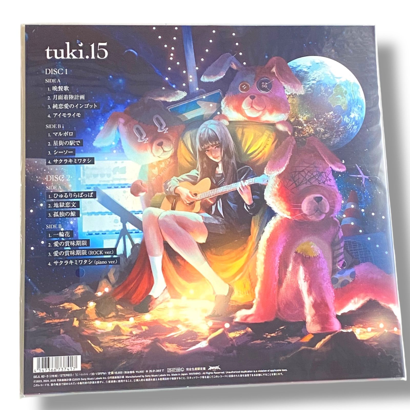 新品・未開封】tuki. 15 完全生産限定盤 カラーバイナル 2LP アナログ