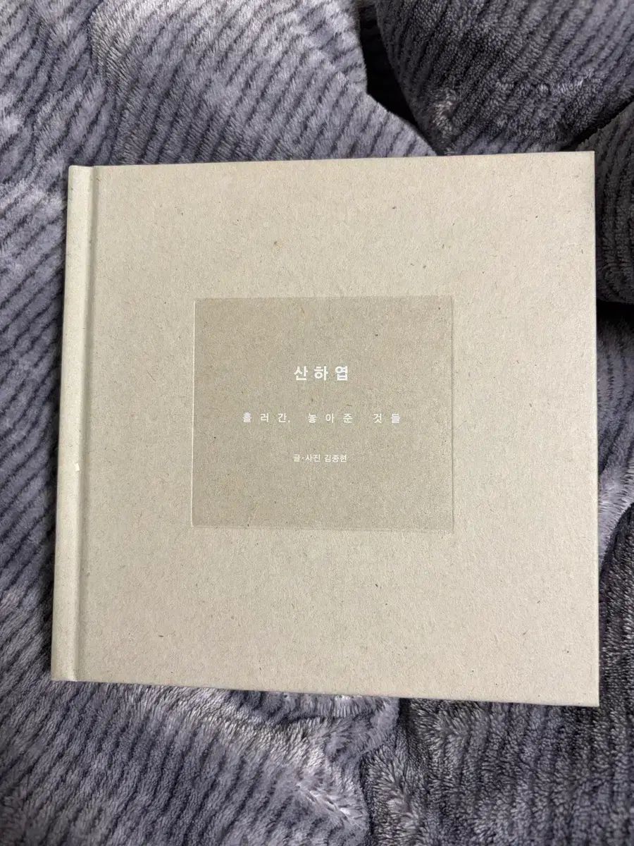 SHINee ジョンヒョン 山荷葉 - メルカリ