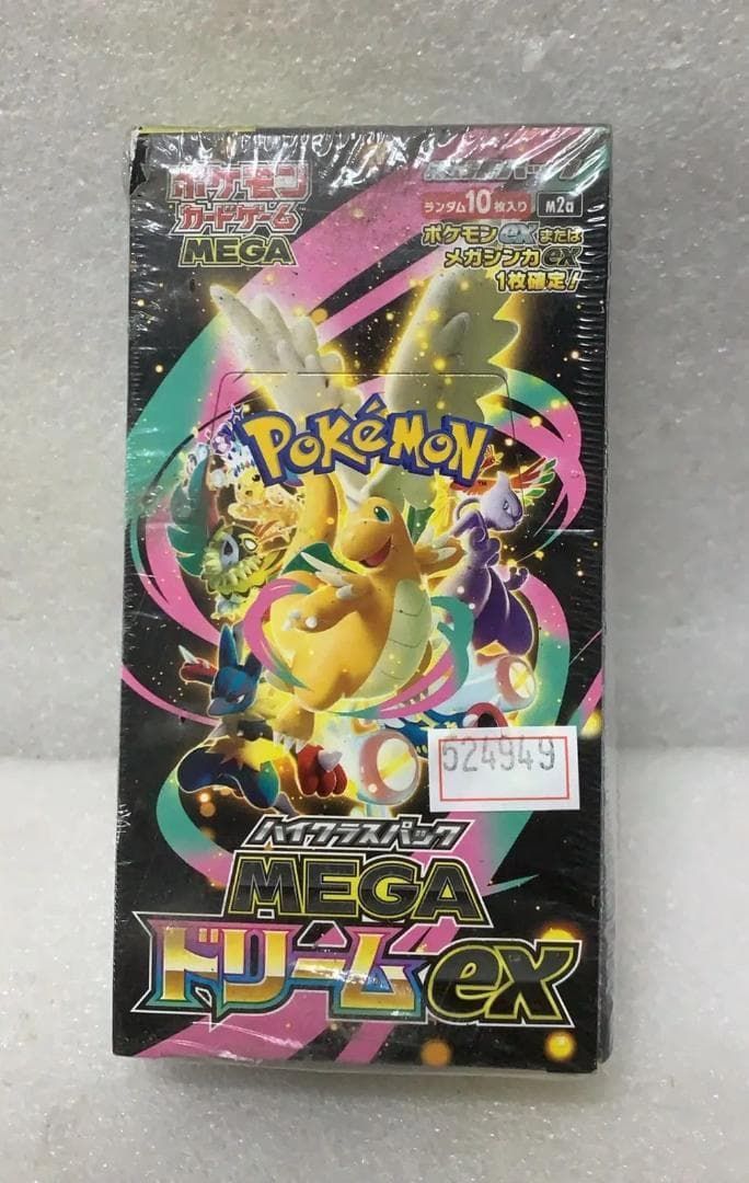 p*p様 ハイクラスパックMEGA ドリームEX 2ボックスセット ポケモン ポケモンカードゲーム MEGA ハイクラスパック MEGAドリームex