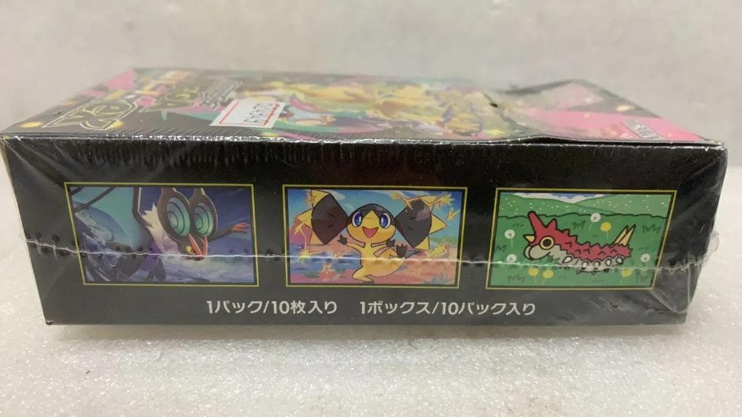 未開封 MEGA ハイクラスパック MEGAドリームex BOX--524949