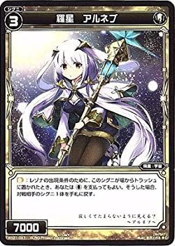 中古】 WIXOSS-ウィクロス-/WX21-047 羅星 アルネブ C メーカー名