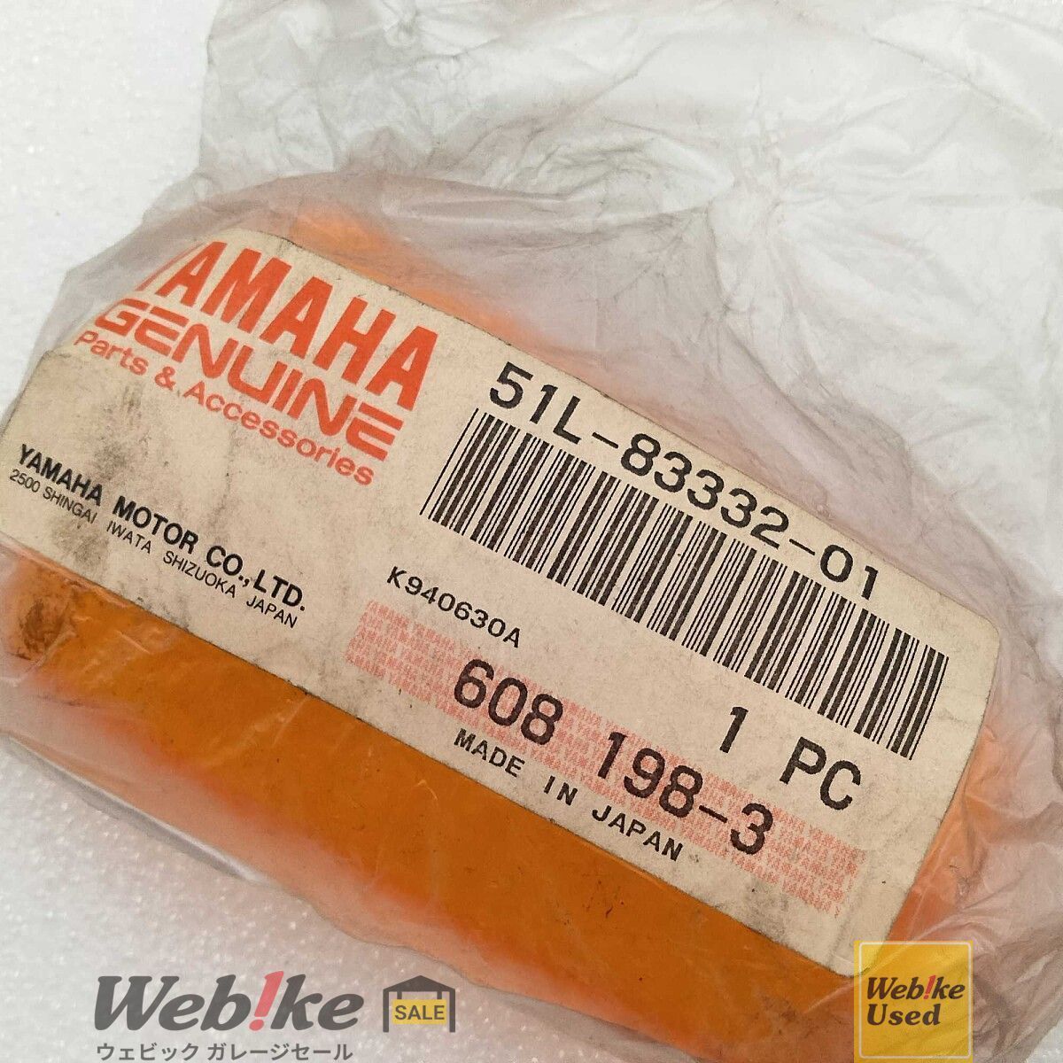 ひーー ヤマハ純正中古パーツ FZR400 ウインカーレンズ 51L-83332-01