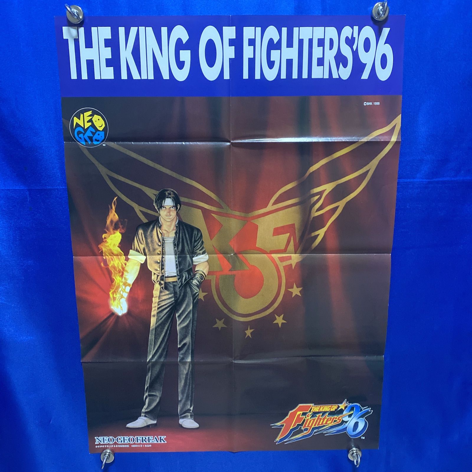 ザ・キング・オブ・ファイターズ'96 ネオジオフリーク付録 B2ポスター