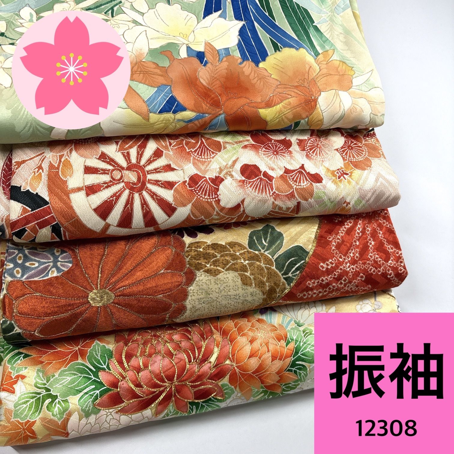 振袖 4枚 正絹 着物まとめ売り 同梱購入歓迎 リメイク用 着付け練習用