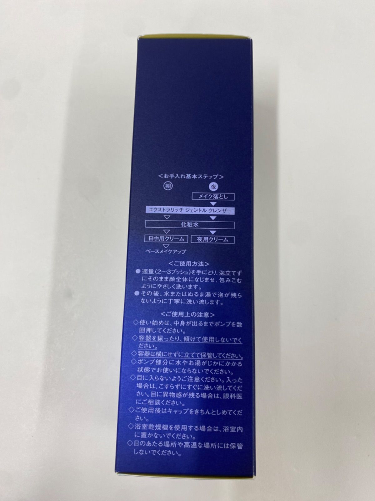 J2257 FIERTE ソワーニュ フィエルテ エクストラリッチ ジェントル