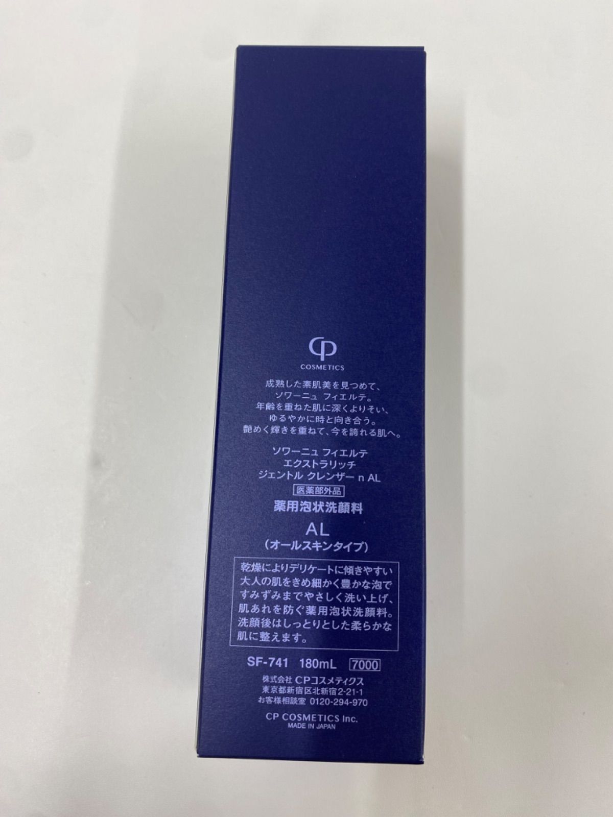 J2257 FIERTE ソワーニュ フィエルテ エクストラリッチ ジェントル