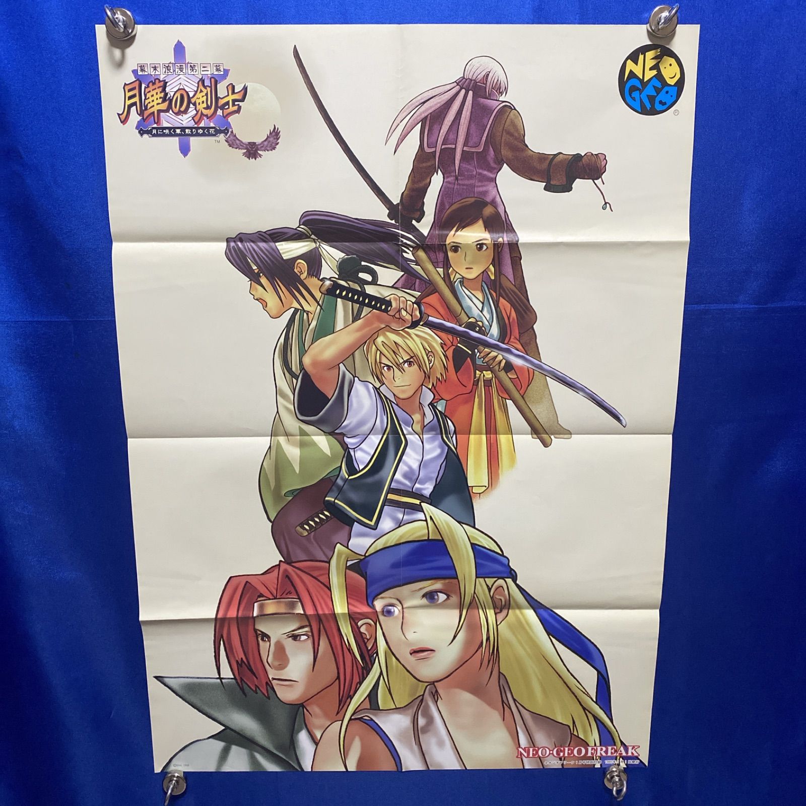 幕末浪漫第二幕 月華の剣士 月に咲く華、散りゆく花 ネオジオフリーク