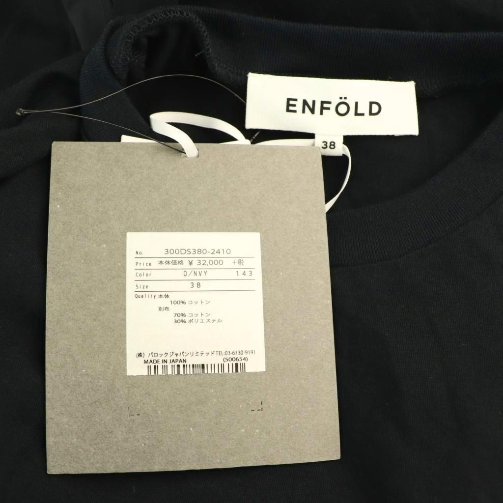エンフォルド ENFOLD ソフト天竺シャツ & カットソー ドッキング