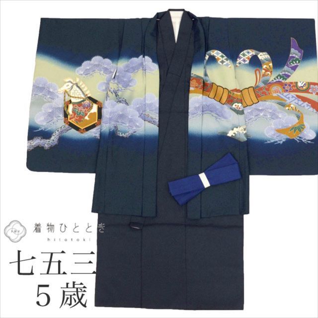 中古】 リサイクル 七五三 男の子 5歳 2点セット 化繊 着物 羽織 美品