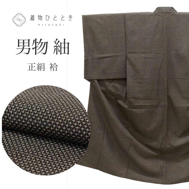 平和屋着物男性 色紋付 お召縮緬 紺鼠色 正絹 逸品 AABE0300ck