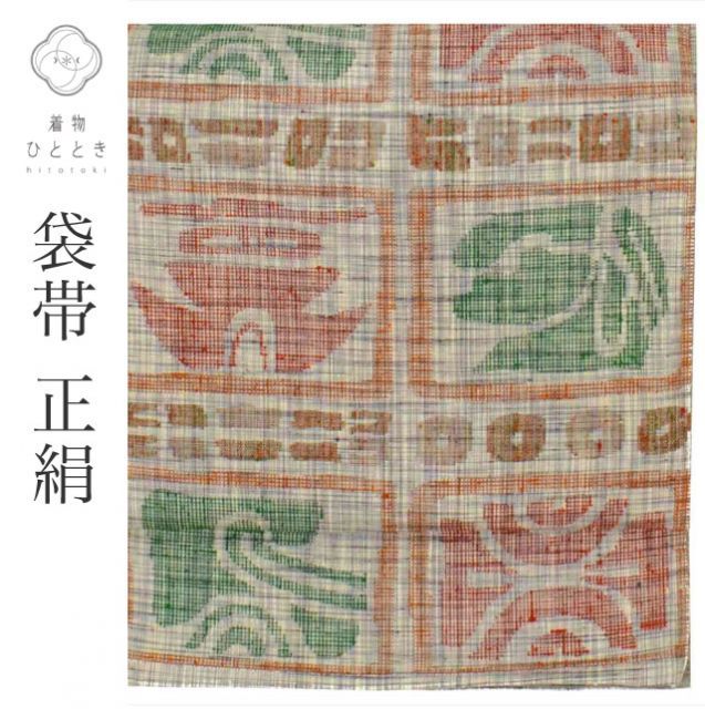 中古】リサイクル 袋帯 正絹 仕立て上がり グレー色系 幾何学文様 紬地