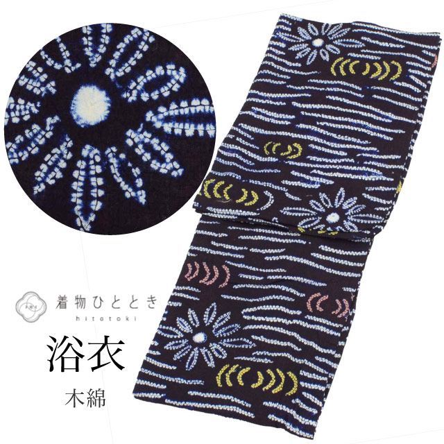 浴衣 本場有松鳴海絞り 単衣 夏物 木綿 綿 裄66.5 Ｍ 中古 sn1781 浴衣 本場有松鳴海絞り 単衣 夏物 木綿 綿 裄66.5 M 中古 sn1781