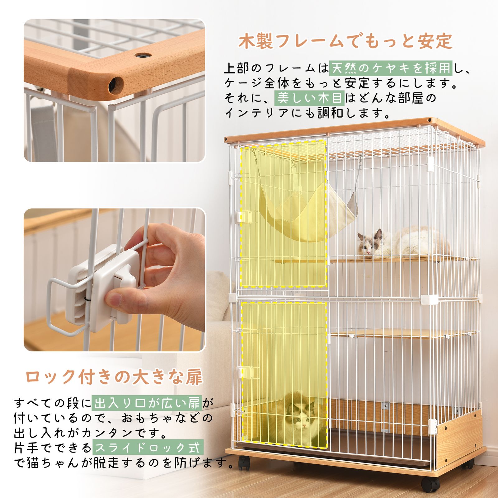 猫 キャットケージ 木製 二段 ナチュラル キャスター付 キャットハウス