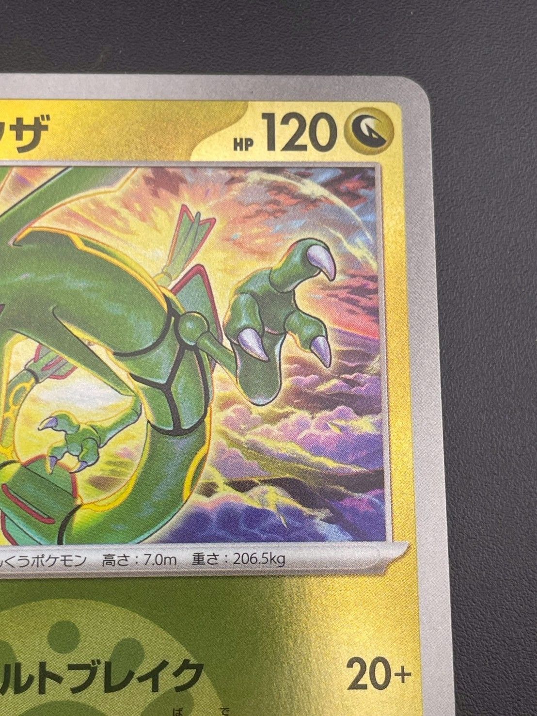 レックウザ フレンドボール ミラー 13枚 Megaドリームex ポケモンカード レックウザ ミラー フレンドボール ポケカ MEGAドリームex - メルカリ