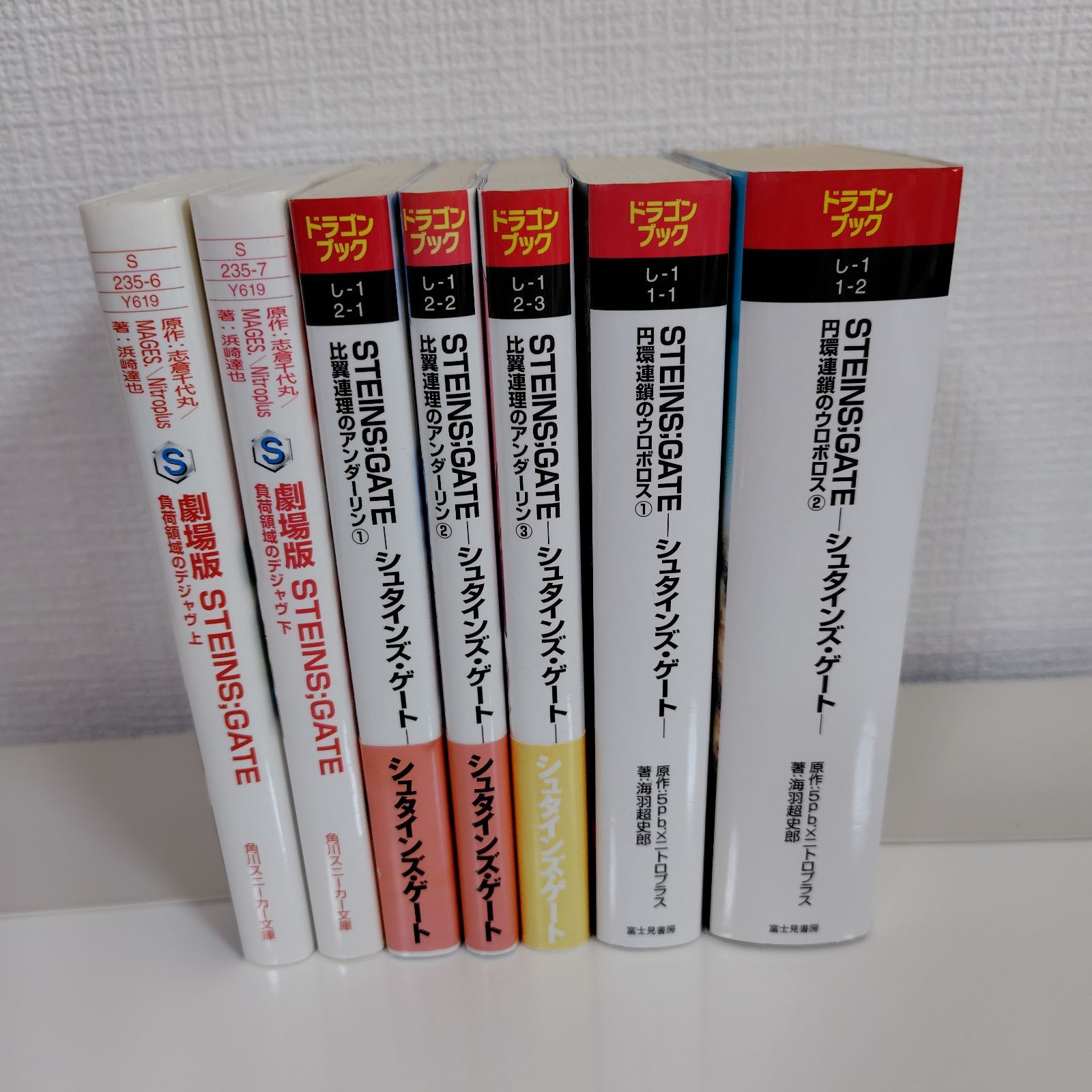 シュタインズ・ゲート STEINS;GATE 小説 7冊セット - メルカリ