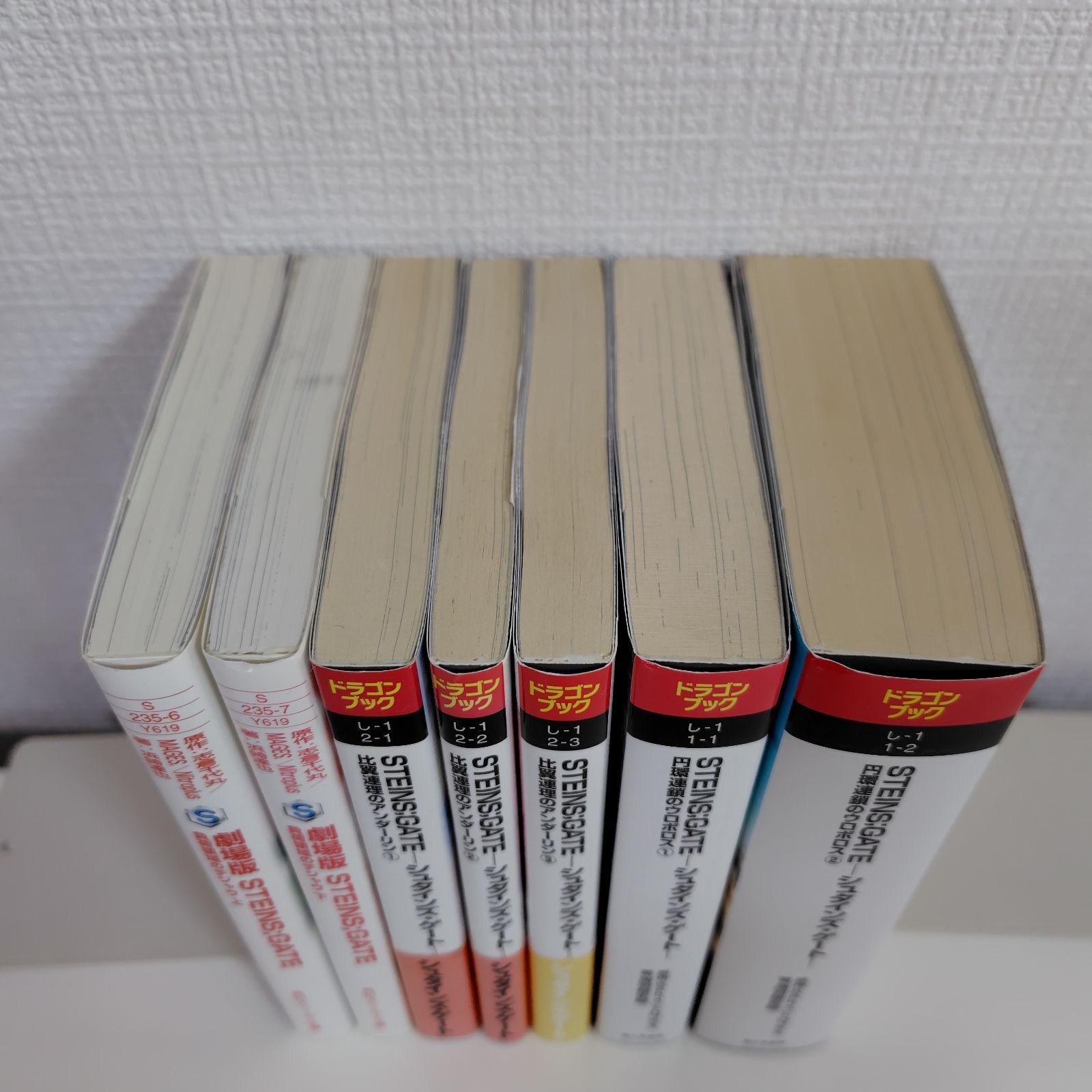 シュタインズゲート　小説セット シュタインズ・ゲート STEINS;GATE 小説 7冊セット - メルカリ