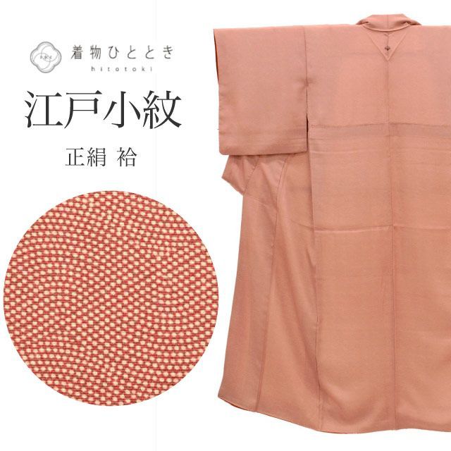 中古】 江戸小紋 鮫小紋 袷 正絹 身丈150.5cm S 裄63.5cm 紫色系 鮫