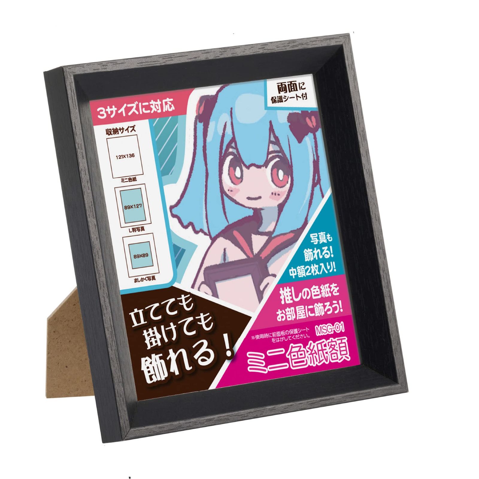 新品 ハクバ HAKUBA 額縁 ミニ色紙額 MSG-01 ブラック FWMSG-01BK ミニ