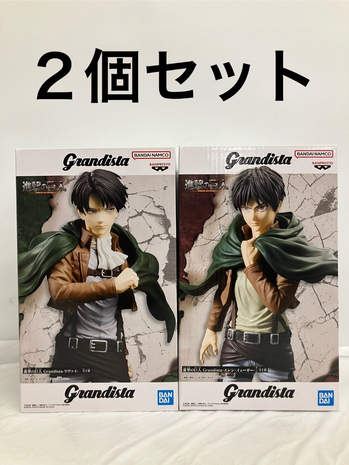 未開封 進撃の巨人 Grandista エレン・イェーガー リヴァイ 2個セット