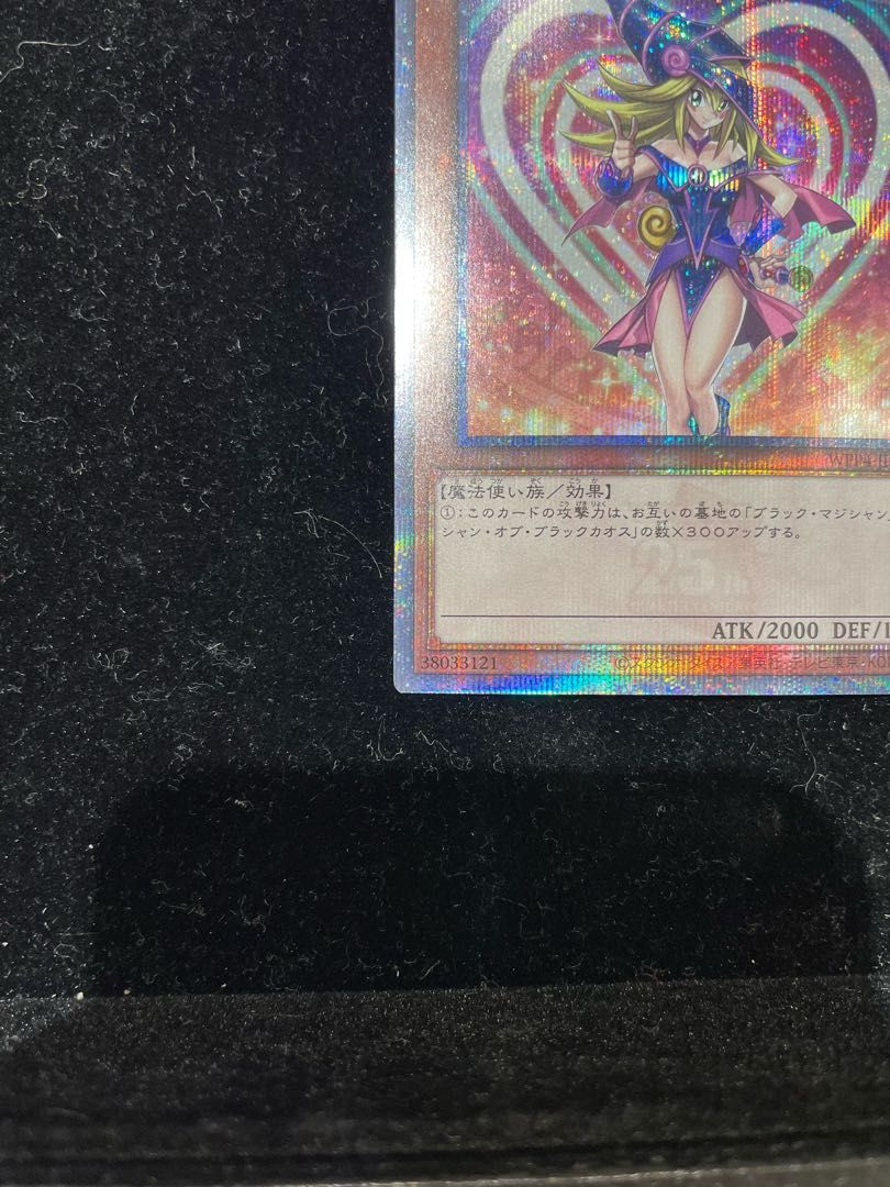 【セール中】ブラックマジシャンガール 25th PSA9 WPP4-JP066 ブラック・マジシャン・ガール(25thレア)(WPP4-JP066) | クォーター