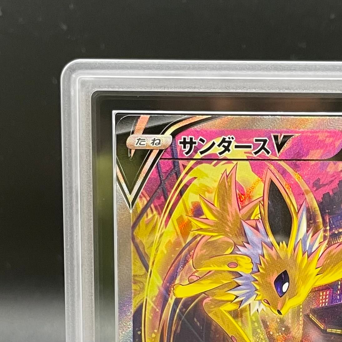 ARS10】サンダースV SR 079/069 - メルカリ